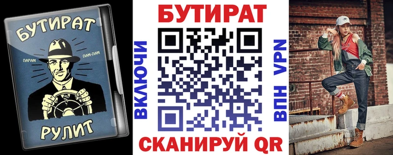 БУТИРАТ GHB Боровичи
