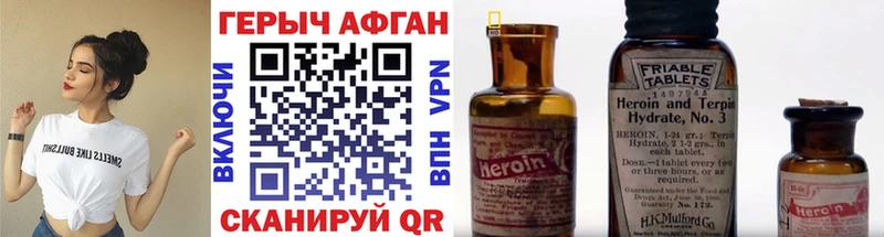 ГЕРОИН Афган  OMG как зайти  Боровичи 