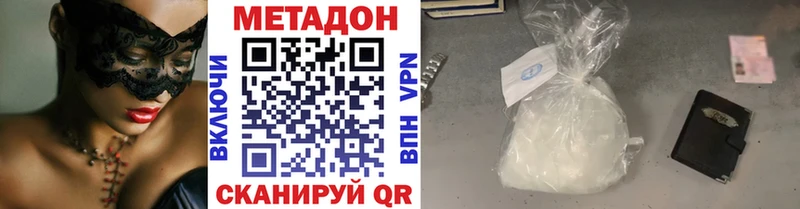 Метадон VHQ  кракен tor  Боровичи 